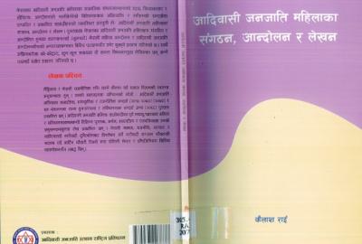 आदिवासी जनजाति महिलाका संगठन, आन्दोलन र लेखन