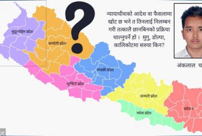 कर्णाली कहिलेसम्म कर्मचारी कारबाहीको मुकाम ?