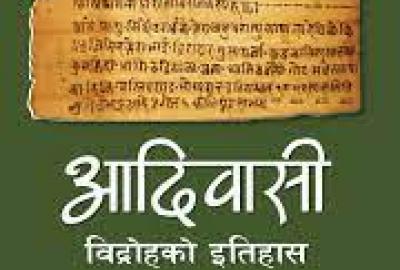 आदिवासी विद्रोहको इतिहास - समाज अध्ययन १५