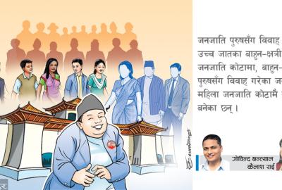 समावेशिताको अनर्थ