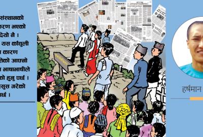 समावेशीको प्रतीक