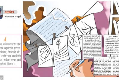 त्यो पहिलो पुस्तक–पुरस्कार, जुन कहिल्यै बाँडिएन