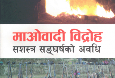 माओवादी विद्रोहः सशस्त्र सङ्घर्षको अवधि