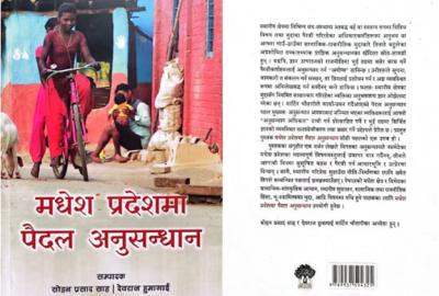 “Barefoot Research in Madhesh Province:” A guide to understanding the ground realities of Madhesh