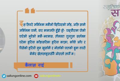 नयाँ क्षितिज