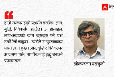 पुस्तकालयमा ११४ दिनको ताल्चा प्रकरण : राणा-पञ्चायतमा के भएको थियो ?
