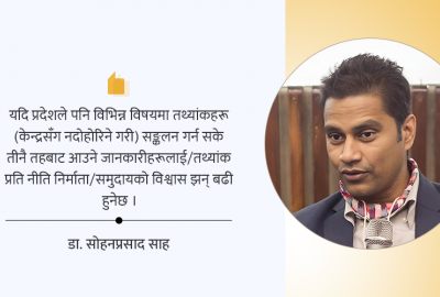 संघीयता अनुसारको तथ्याङ्क नहुँदा योजना निर्माणमा कठिनाइ