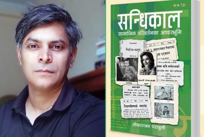 हामी बुद्धु हौँ कि बनाइएका हौँ?