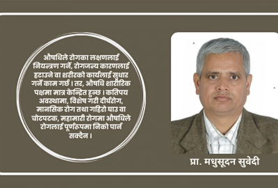 हरेक स्वास्थ्यकर्मीले बिरामीलाई माया र हौसला दिनु पर्छ