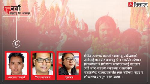 संघीय नेपालमा क्षेत्रीय दलको बहस