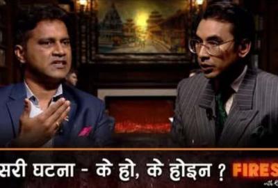 GenZ आन्दोलनपछि Techno Fascism को प्रभुत्व, देवानगन्ज घटनामा सरकारको केस स्टडी